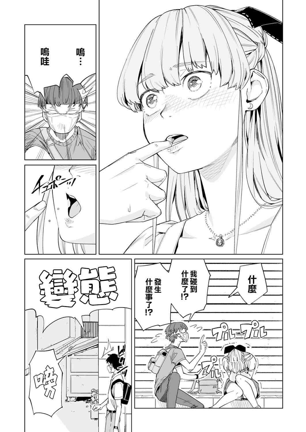 第6话