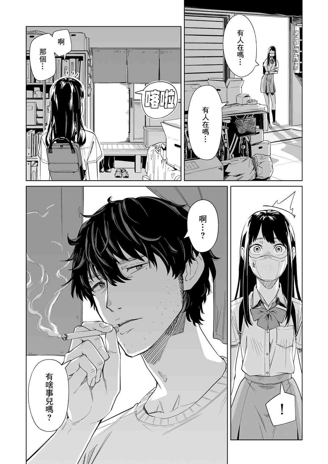 第6话