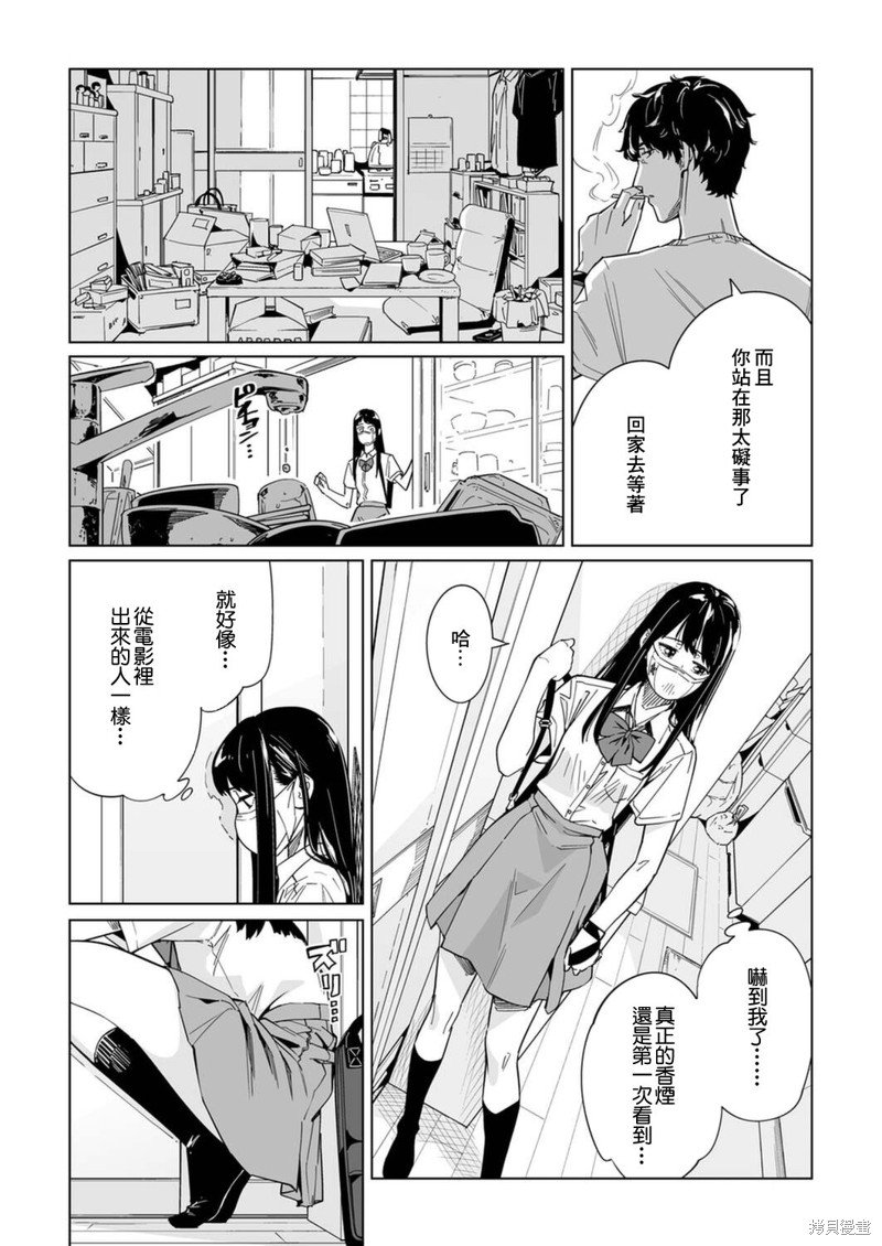 第7话