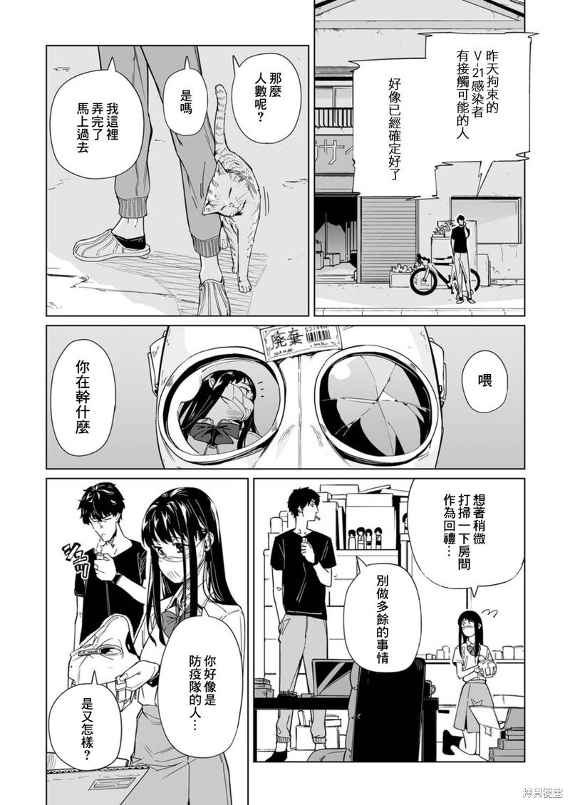 第7话