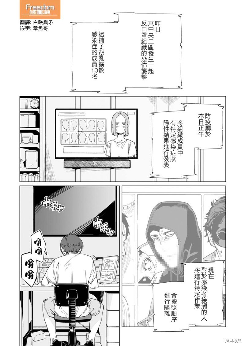 第7话