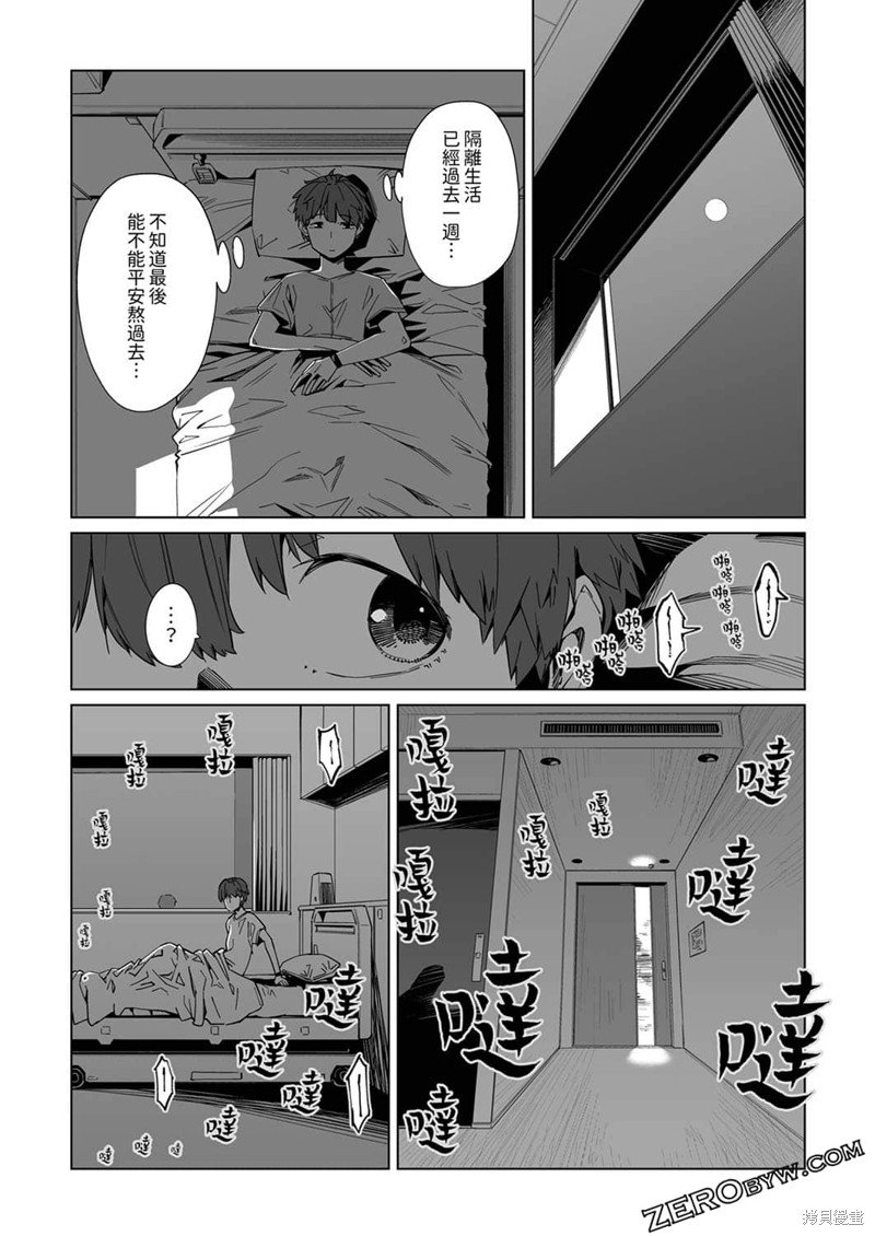第8话