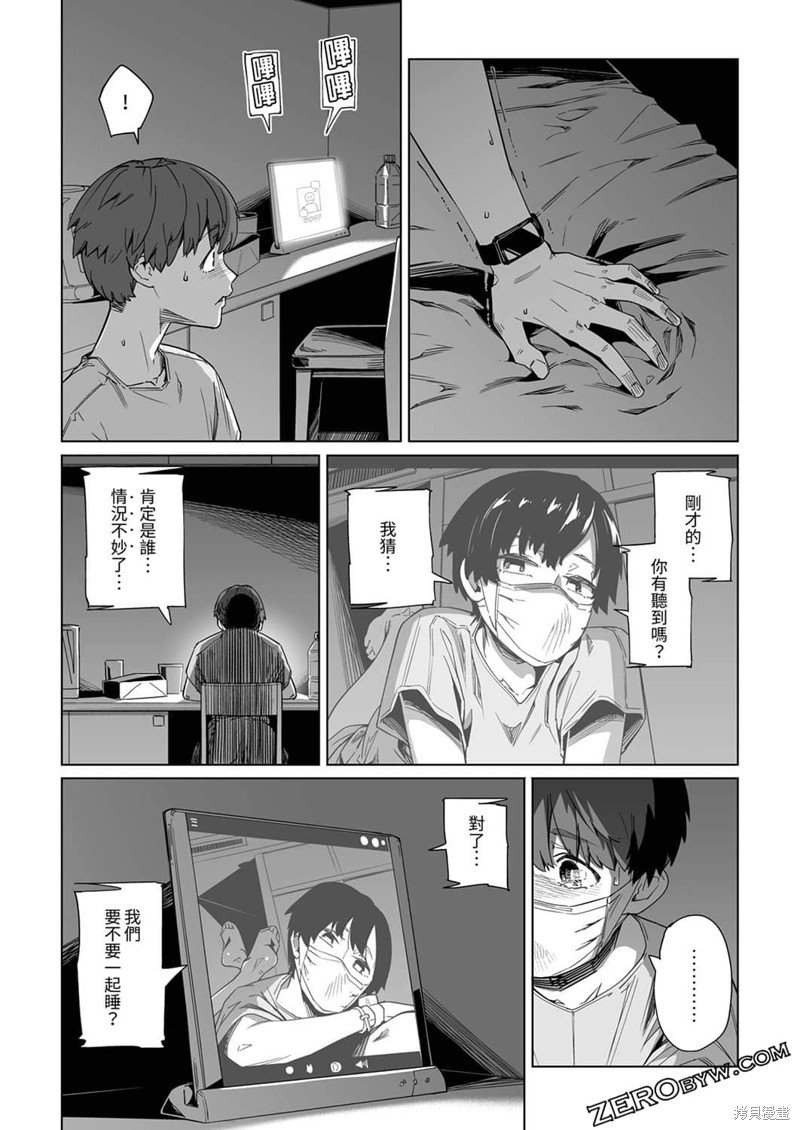 第8话