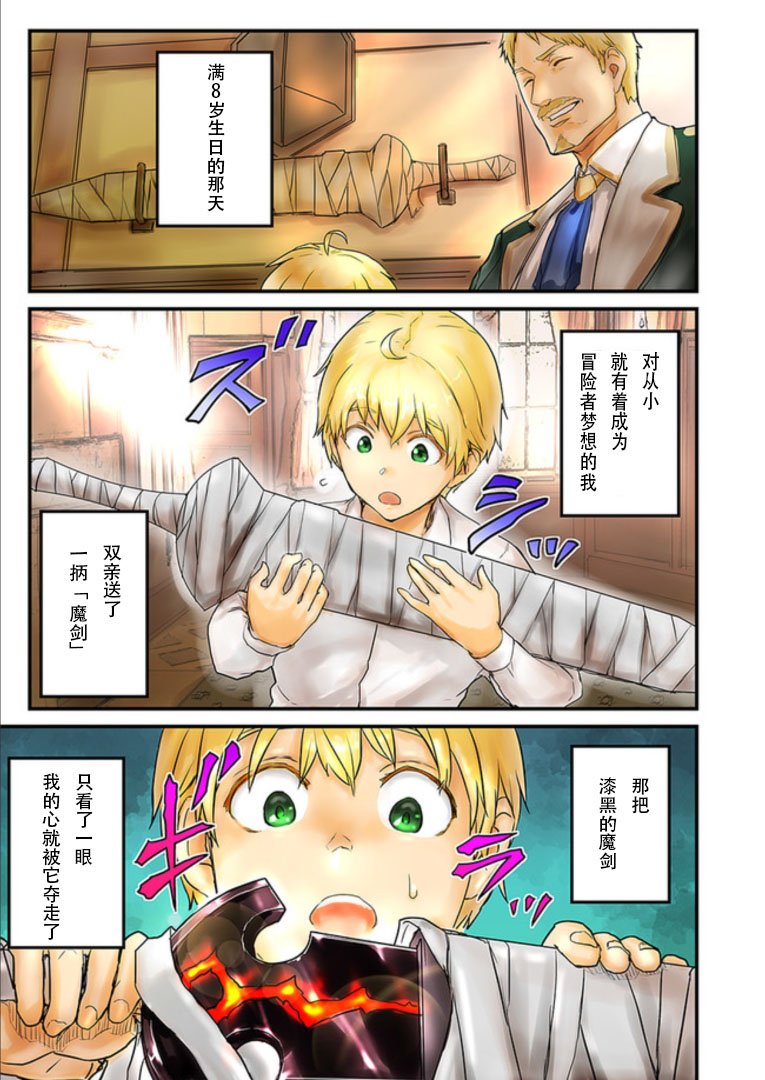 第1.1话