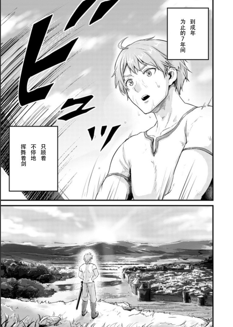 第1.1话
