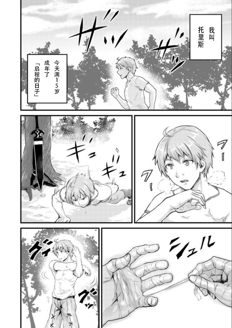 第1.1话
