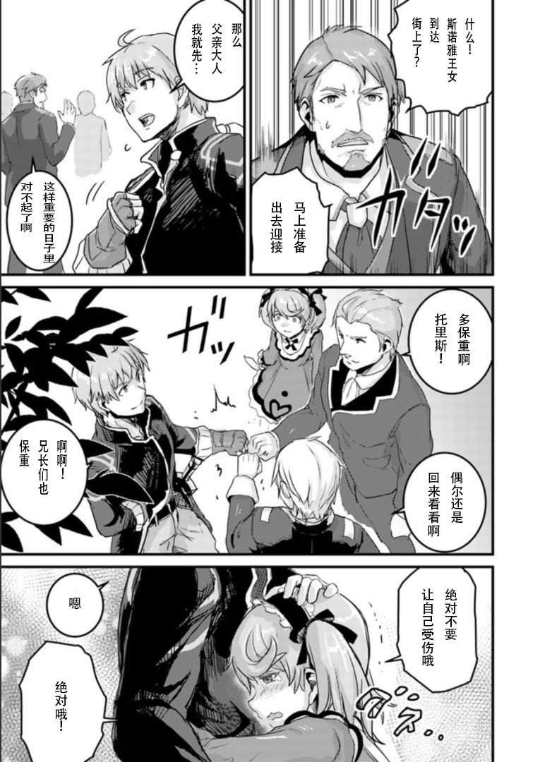 第1.1话