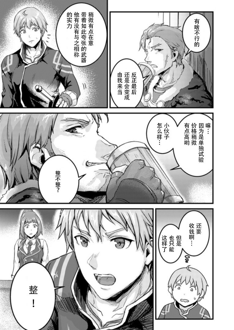 第1.1话