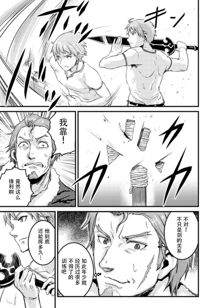 第1.1话