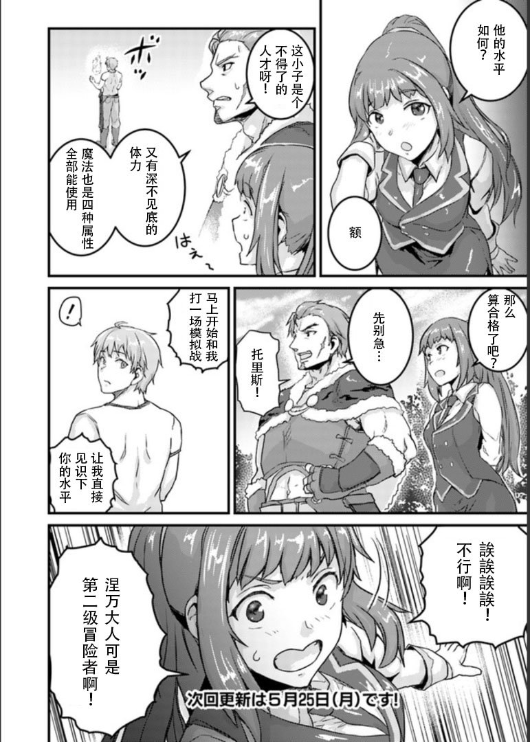 第1.1话