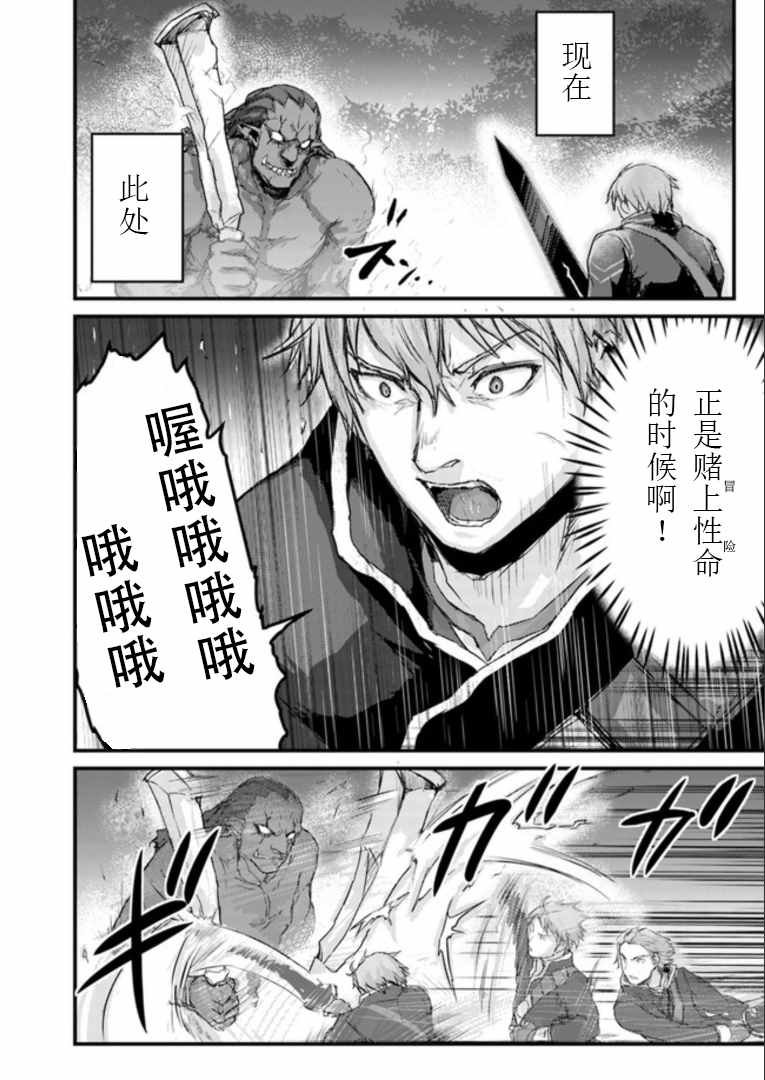 第5.2话