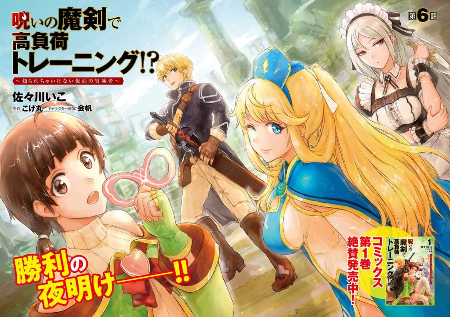 第6.1话