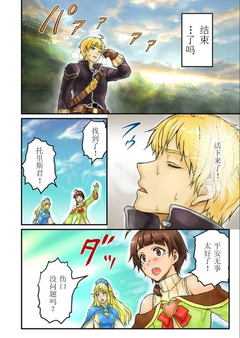 第6.1话