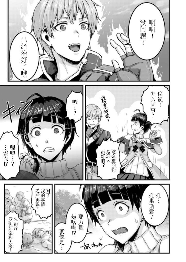 第6.1话