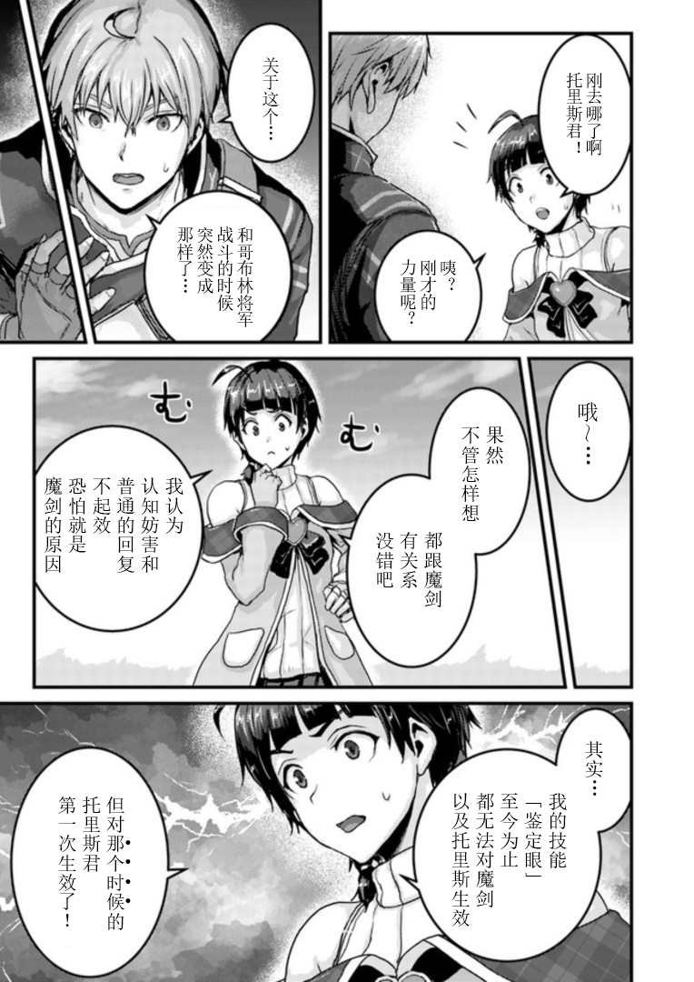 第6.1话