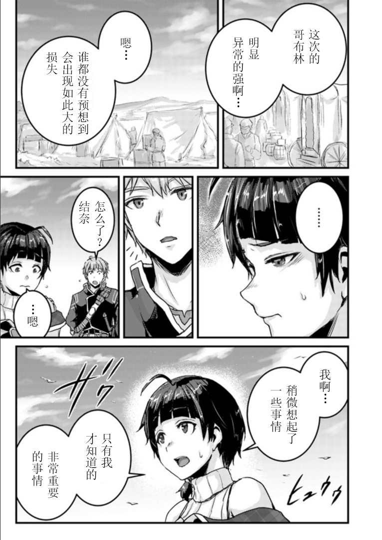 第6.1话