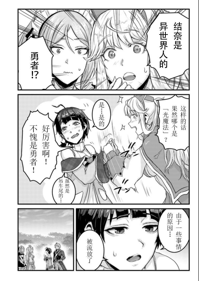 第6.2话