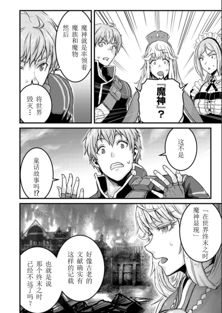 第6.2话