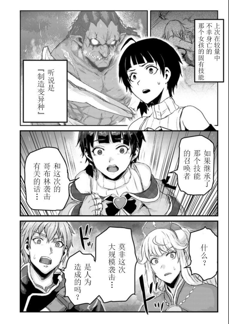 第6.2话