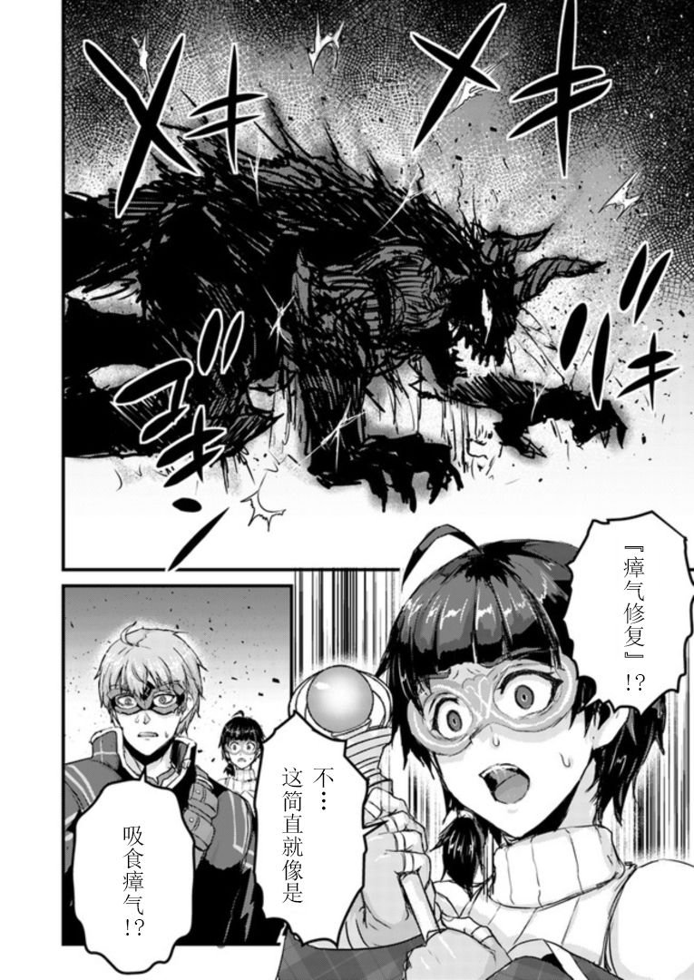 第8.2话