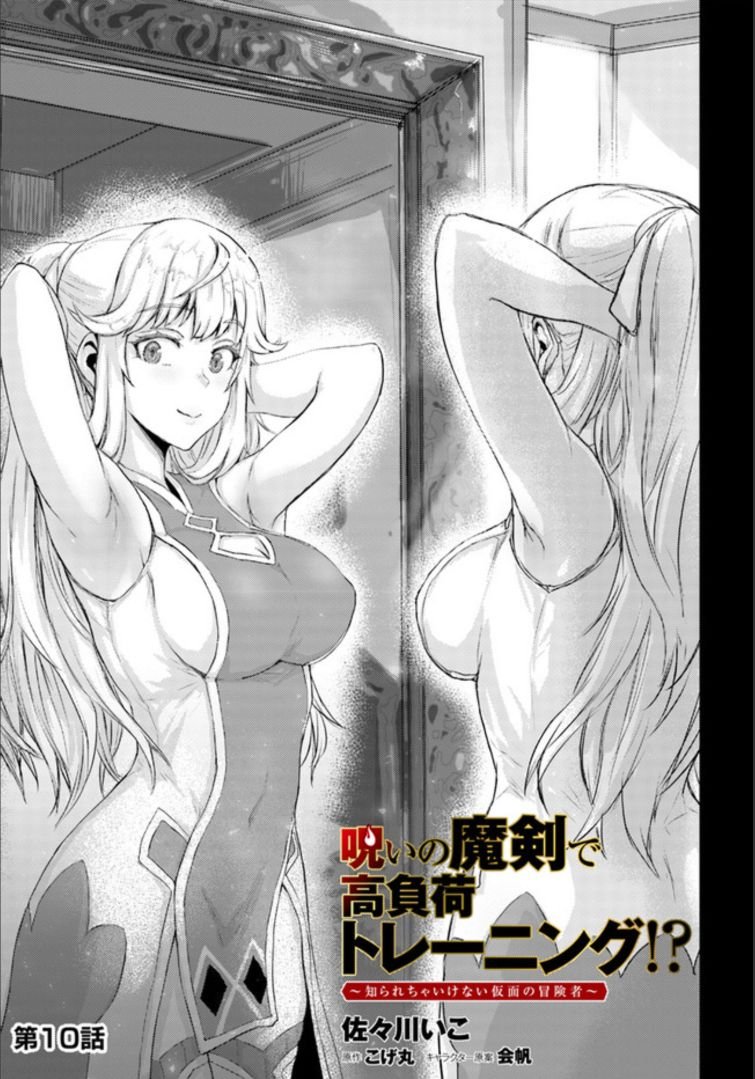 第10.1话