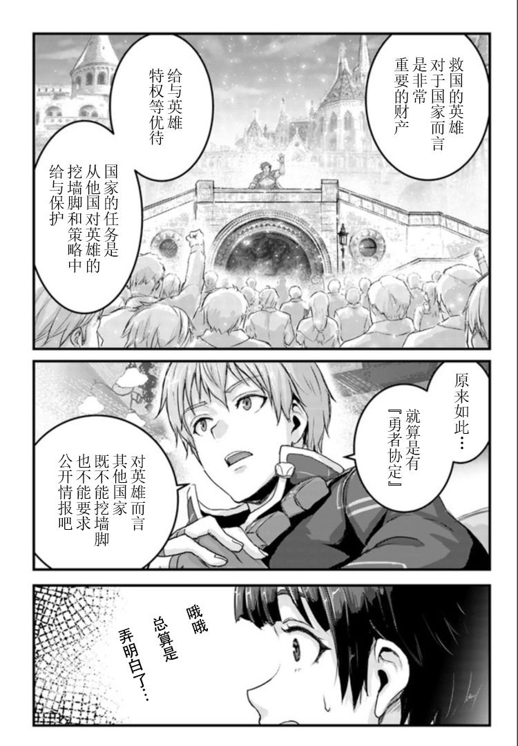 第10.1话