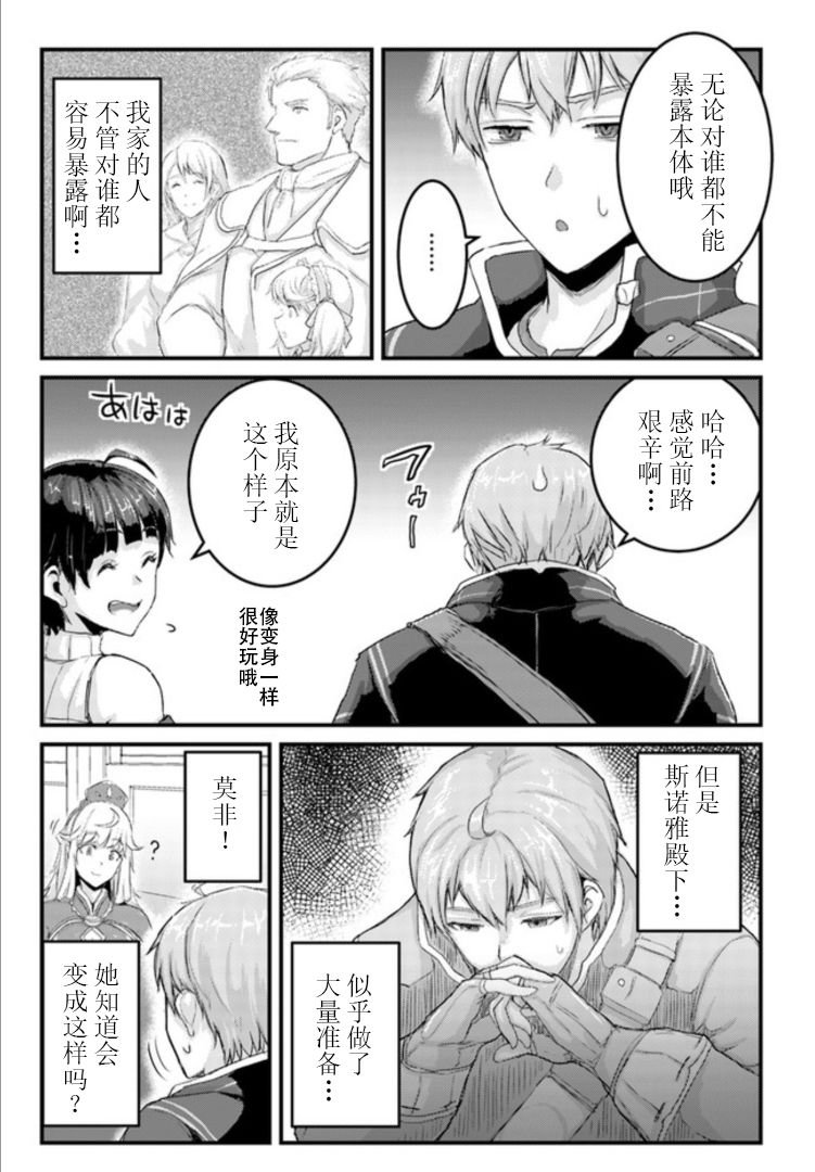 第10.1话
