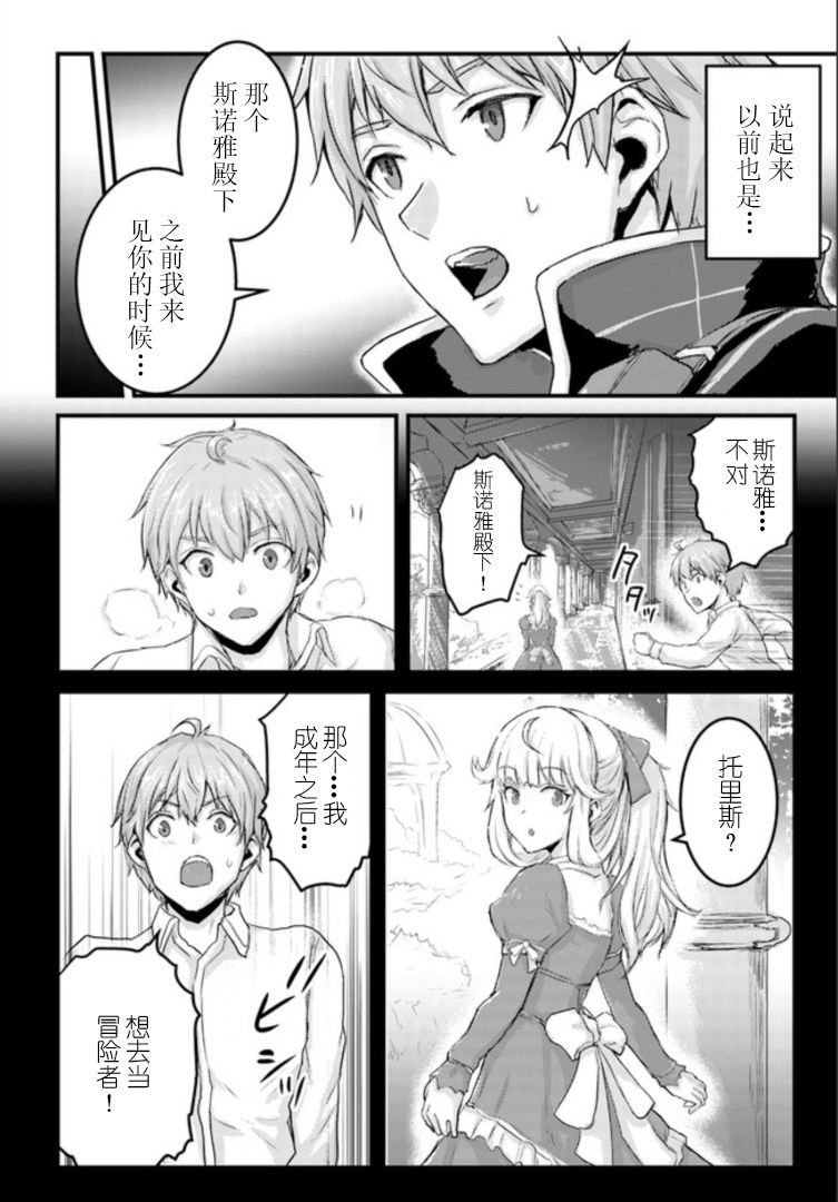 第10.1话