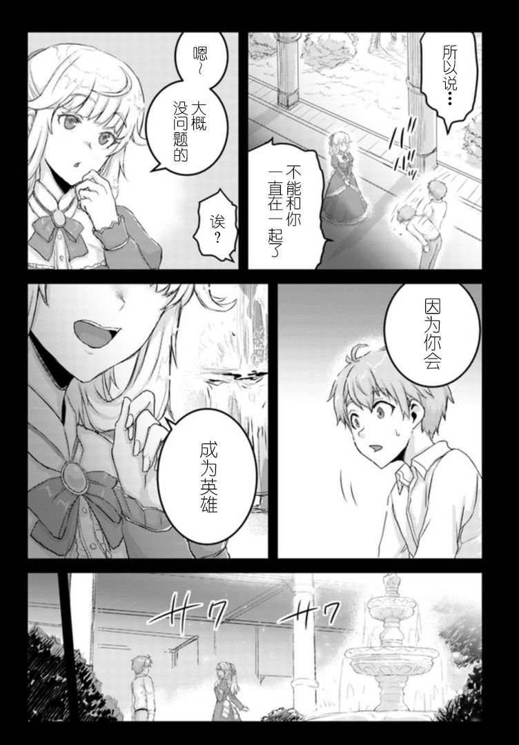 第10.1话