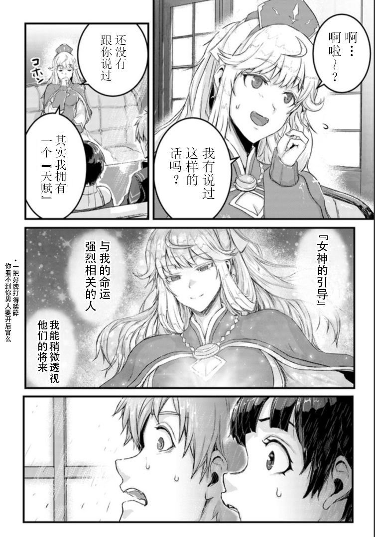 第10.1话