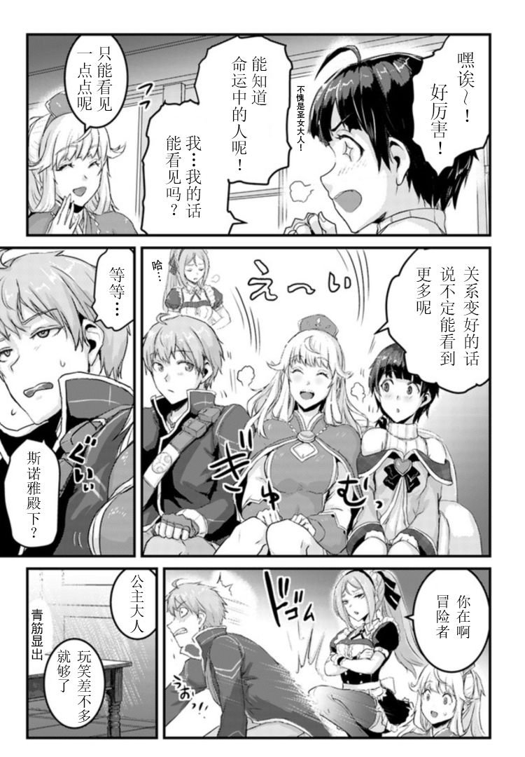 第10.1话
