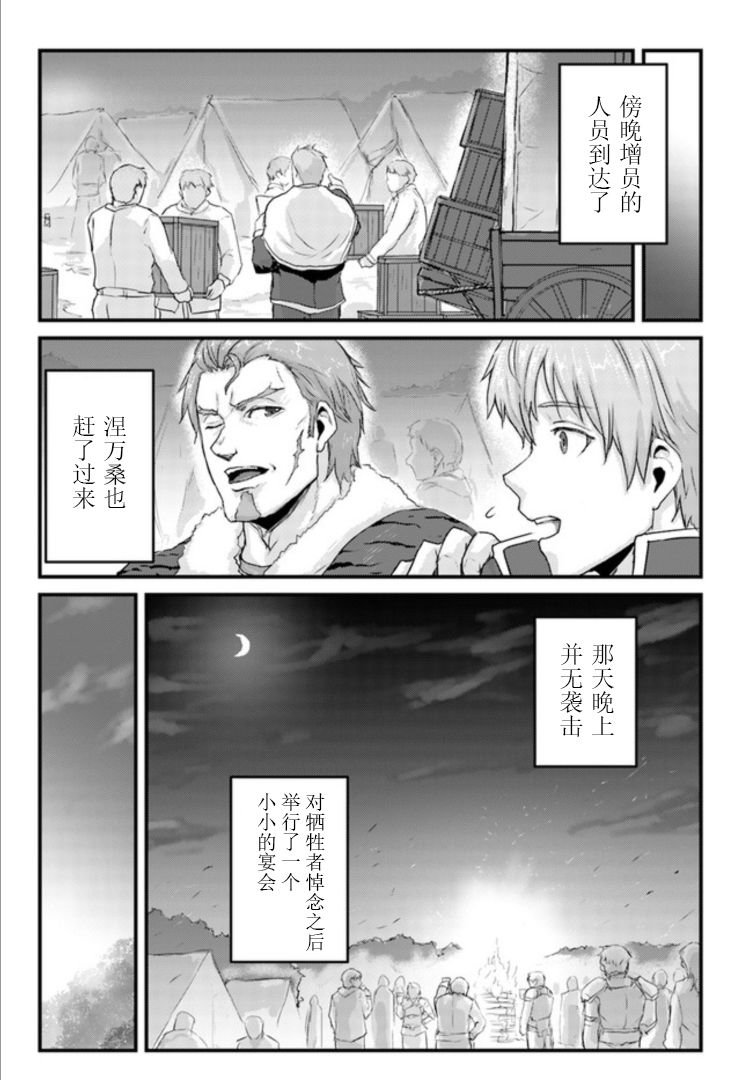 第10.1话