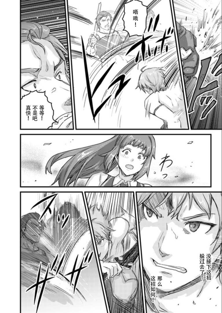 第1.2话