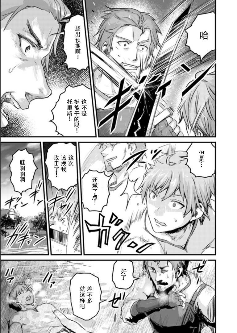 第1.2话