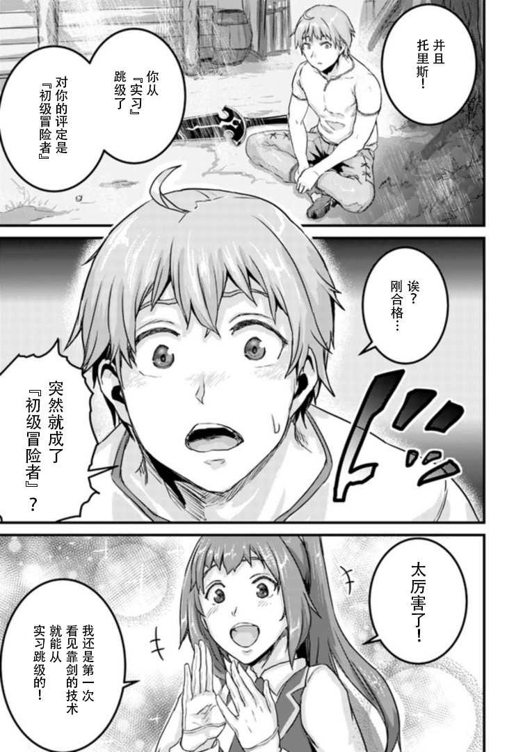 第1.2话