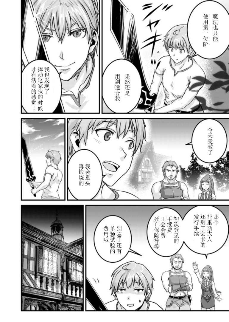 第1.2话