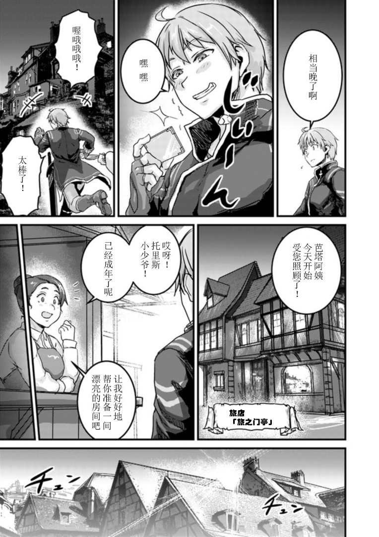第1.2话