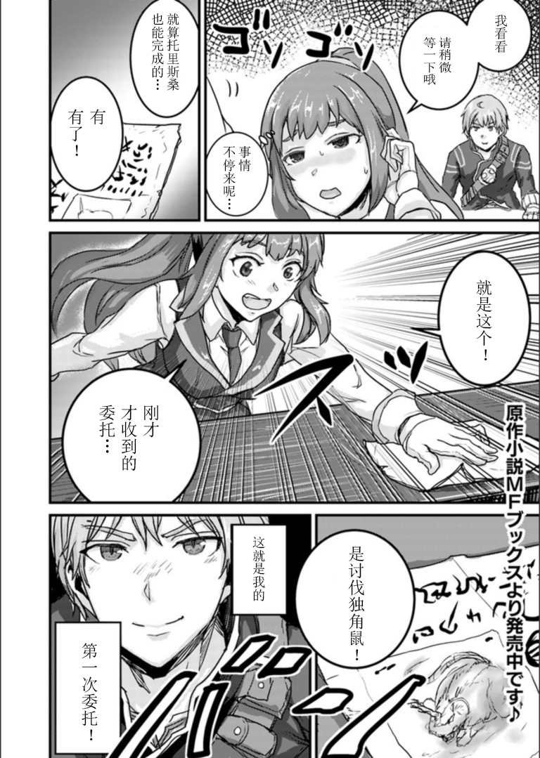 第1.2话