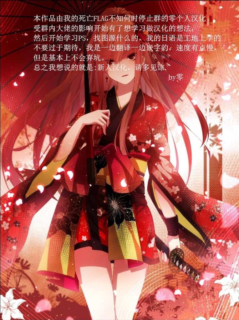 第1.2话