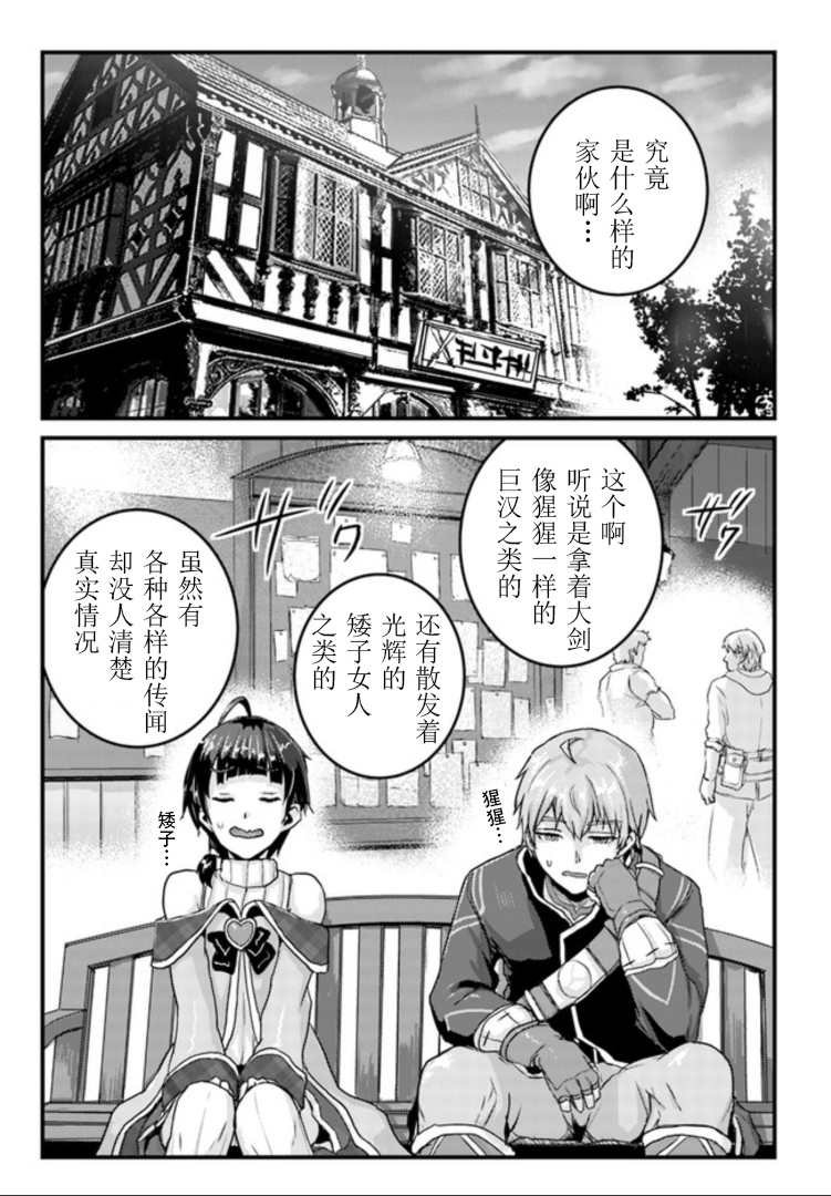 第10.2话