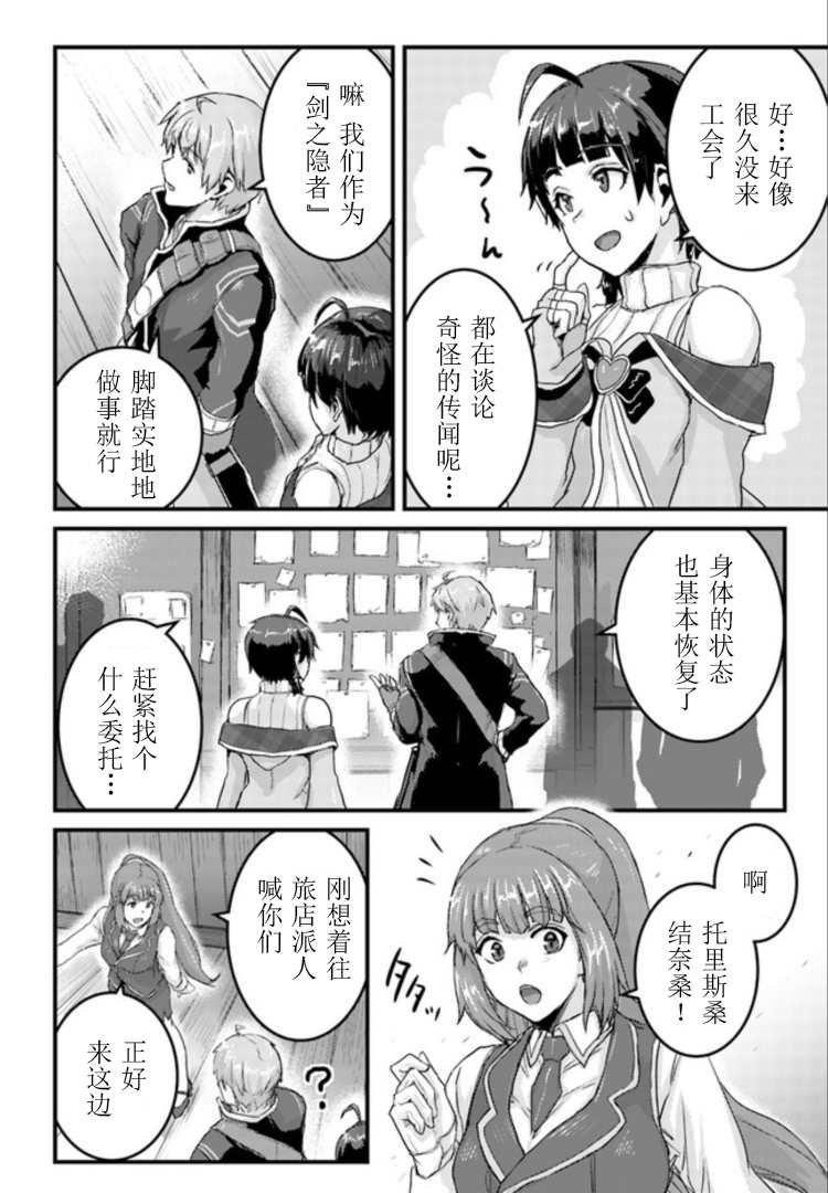第10.2话