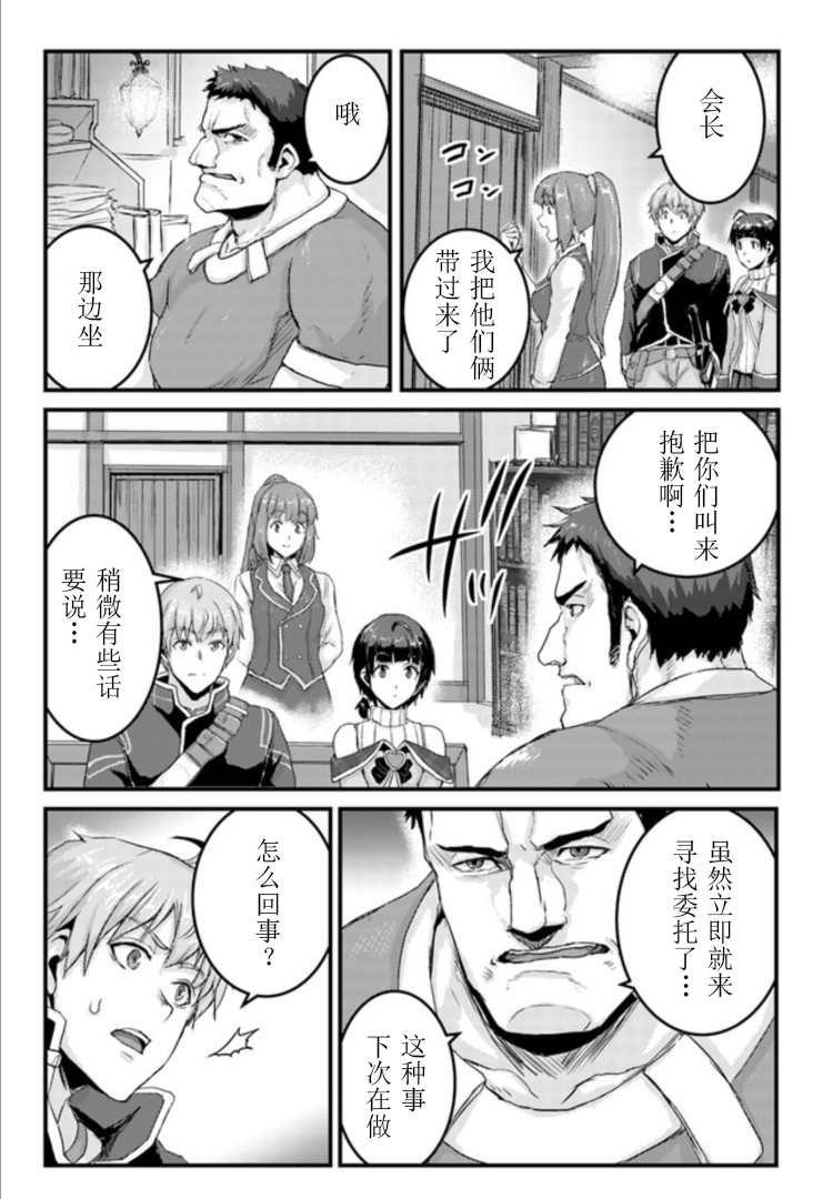 第10.2话