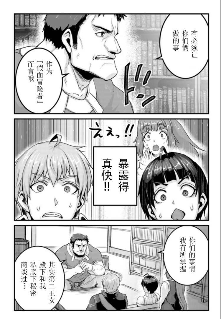 第10.2话