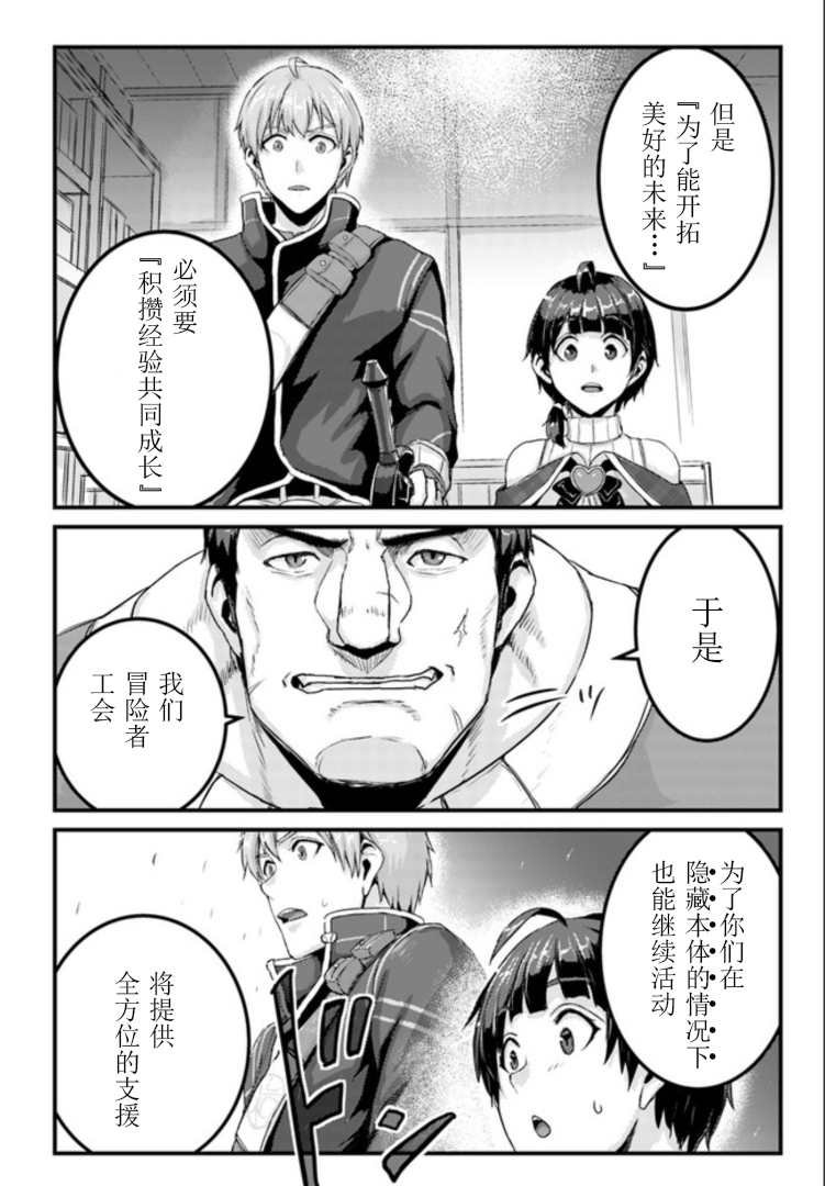 第10.2话
