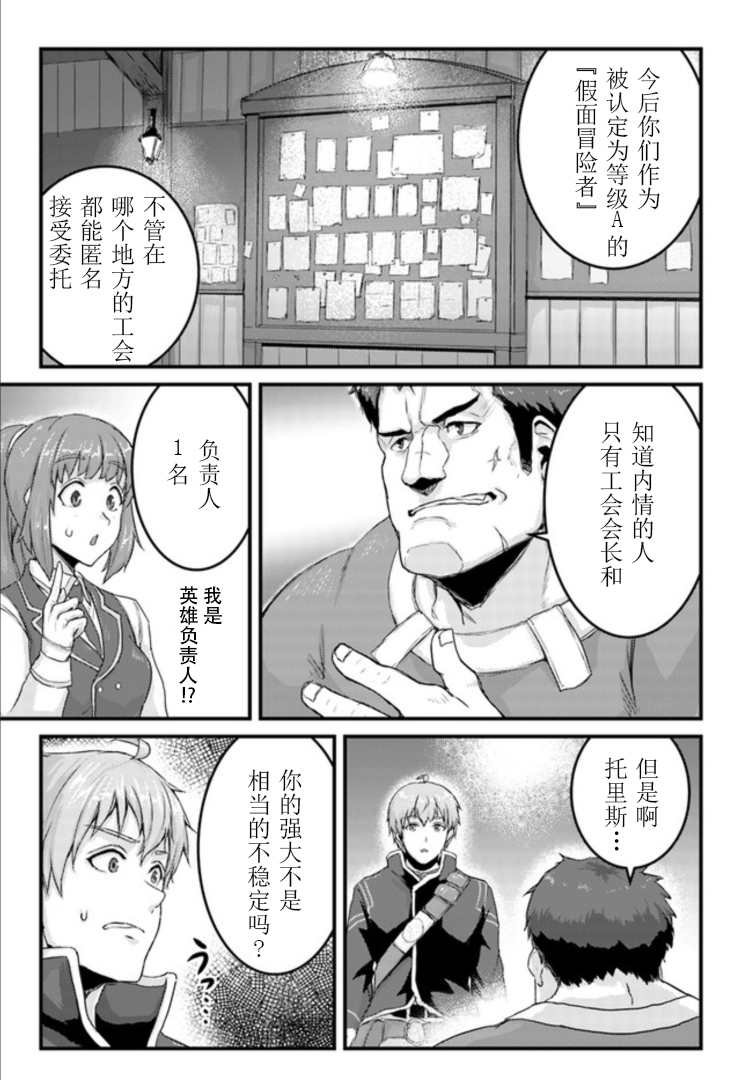 第10.2话