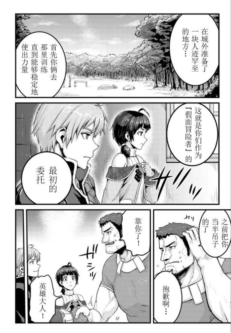 第10.2话