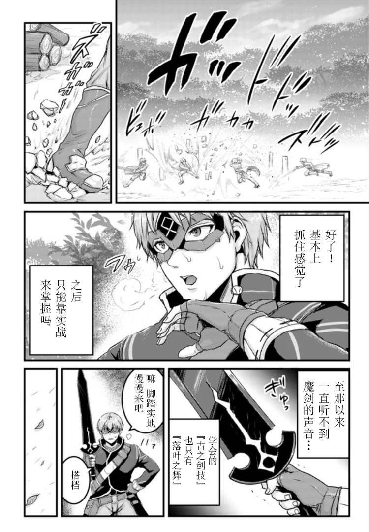 第10.2话