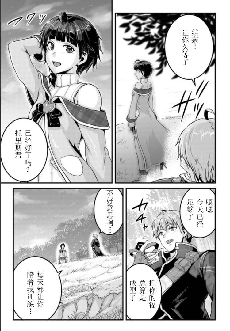 第10.2话