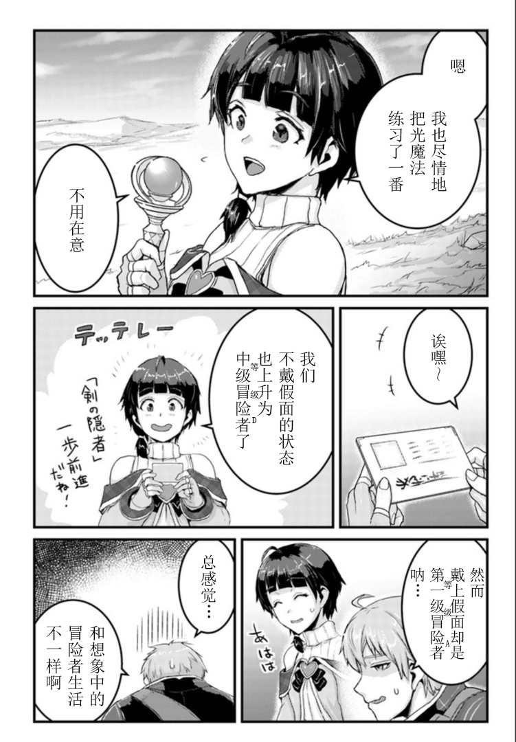 第10.2话