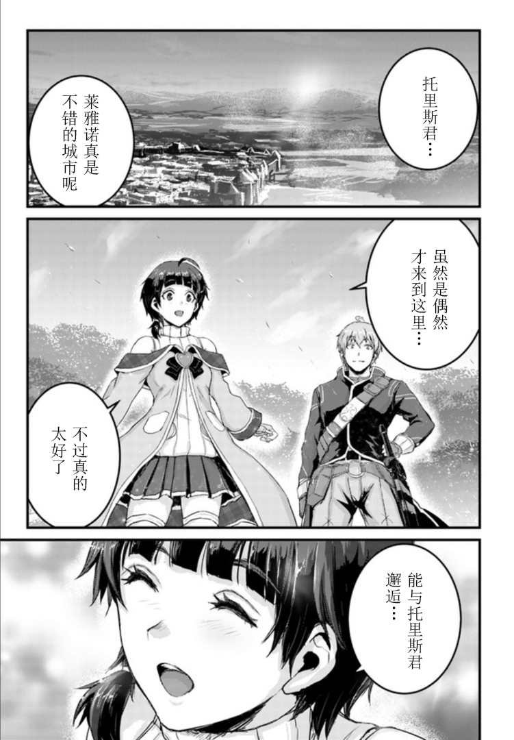 第10.2话